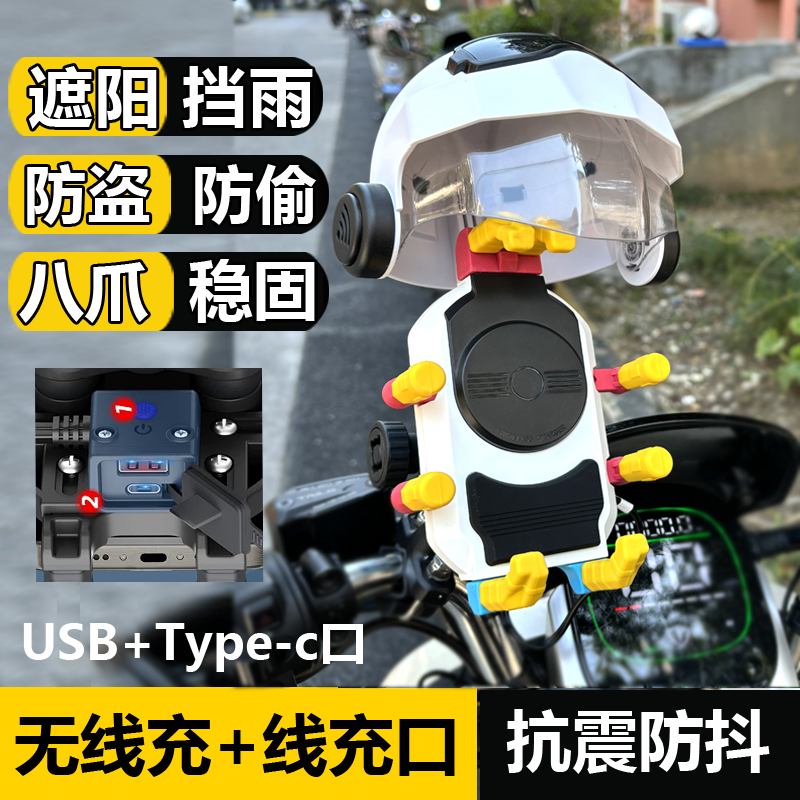 外卖骑手电动车摩托无线充电支架