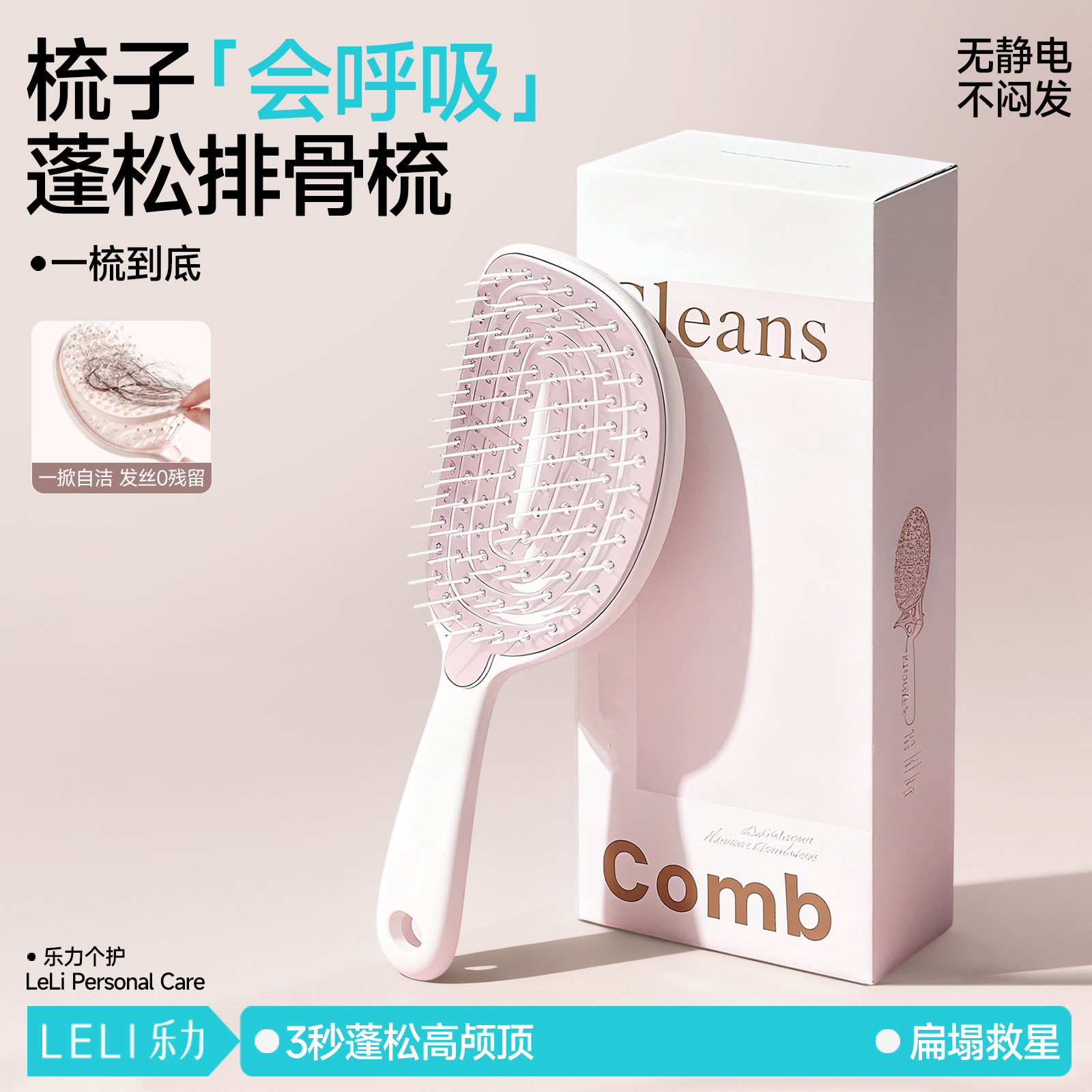 梳子2025新款自清洁排骨梳美发造型梳高颅顶蓬松女士专用,家庭/个人清洁工具,梳子/化妆梳/按摩梳,淘宝优惠券,粉丝福利购,淘宝优惠卷