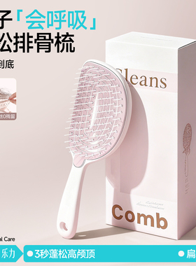 梳子2025新款自清洁排骨梳美发造型梳高颅顶蓬松女士专用