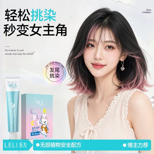 乐力2026潮流素颜显白褪色自然