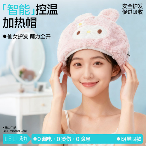 美容院同款丨全网爆卖家用加热帽