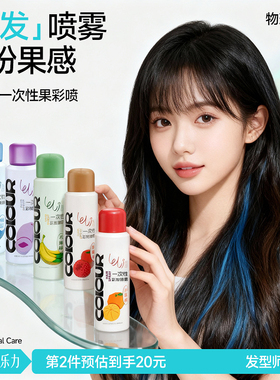 乐力一次性染发喷雾黑色盖白发补色神器临时可洗掉染色剂膏染发笔