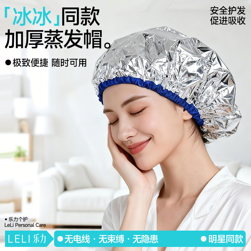 加厚款免插电锡纸加热发帽子发膜蒸汽头发护发保养焗油护理家用帽