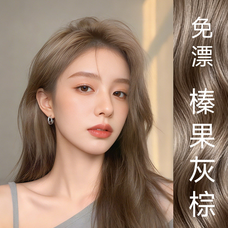 乐力精油染发膏剂天然植物官方旗舰店纯正品榛果灰棕女头发流行色