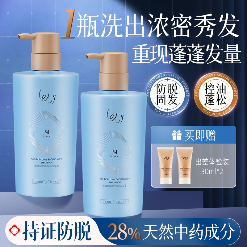 胖东莱热卖！侧柏叶防脱发洗发水