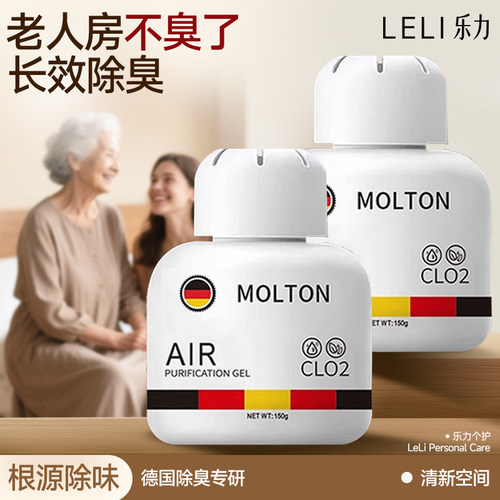 全网热销30W+丨老人房间除味剂