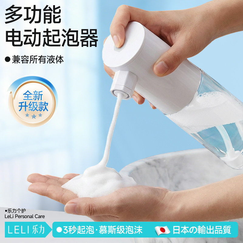 电动起泡器洗发水沐浴液专用起泡洗头洗面奶泡沫瓶子喷枪打泡器