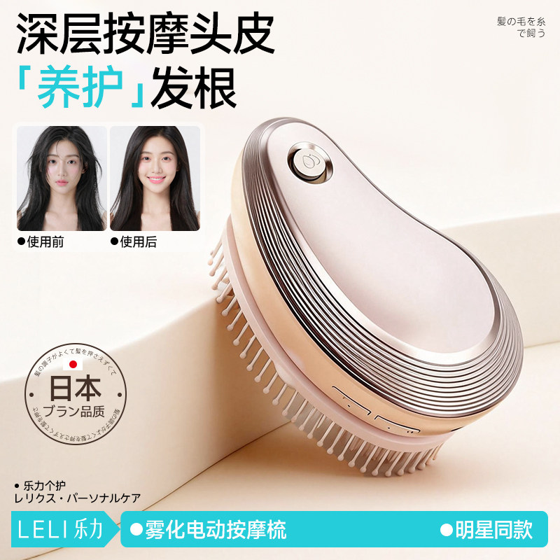 深层滋养才是关键电动按摩健发梳图片
