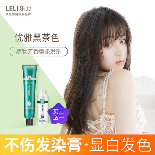 染发剂蓝黑色男价格 染发剂蓝黑色男图片 星期三