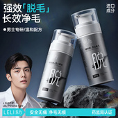 乐力男士 脱毛膏全身私密腋下阴毛手腿毛非永久除毛不留黑点女可用