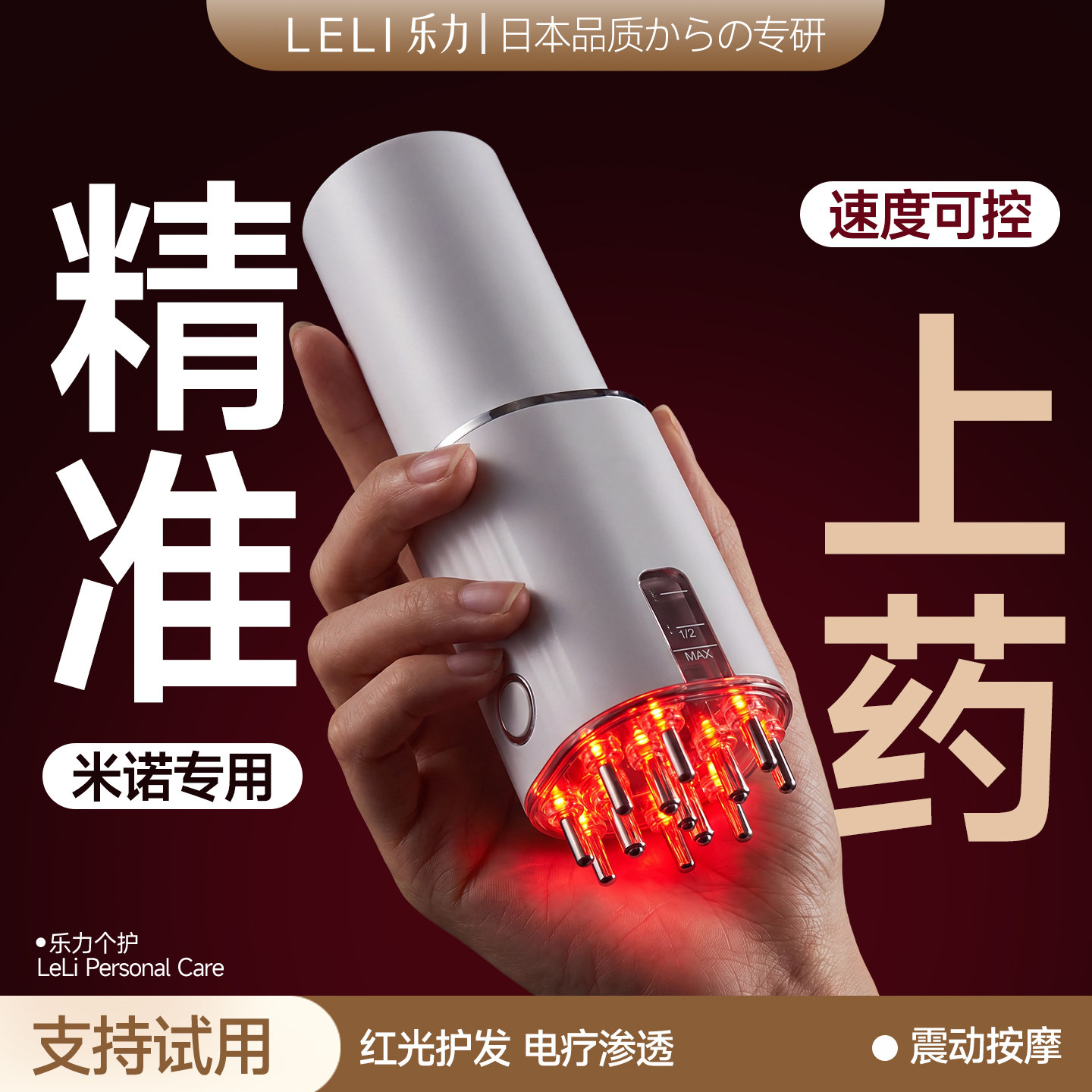 电动头皮上药器按摩防脱育发2026图片
