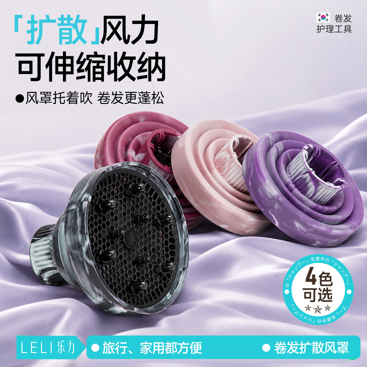 可伸缩折叠烘发风罩吹风机扩散风嘴便携收纳卷发蓬松造型家用配件