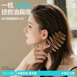 松塔猪鬃毛护发梳按摩头皮蓬松气垫自清洁排骨梳子礼盒生日礼物