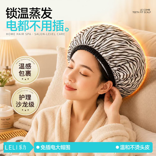 不插电恒温发热焗油锡纸帽加厚家用发膜蒸发专用头发护理染发浴帽