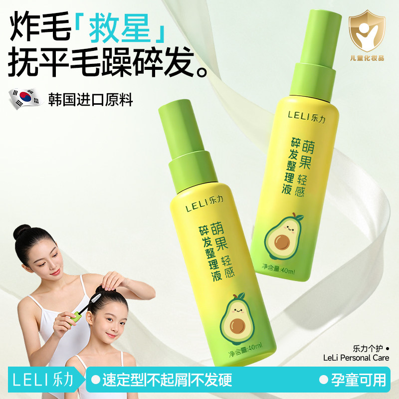 小金盾认证丨儿童专用碎发整理膏图片