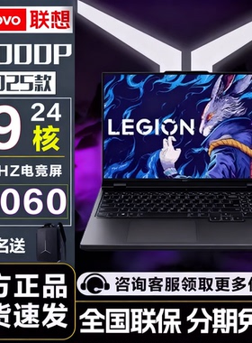 Lenovo/联想 拯救者 Y9000P/Y7000p25款学生游戏笔记本电脑R9独显