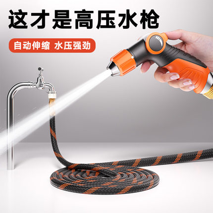 高压洗车水枪家用强力增压喷头枪伸缩水管软管接自来浇花浇水神器
