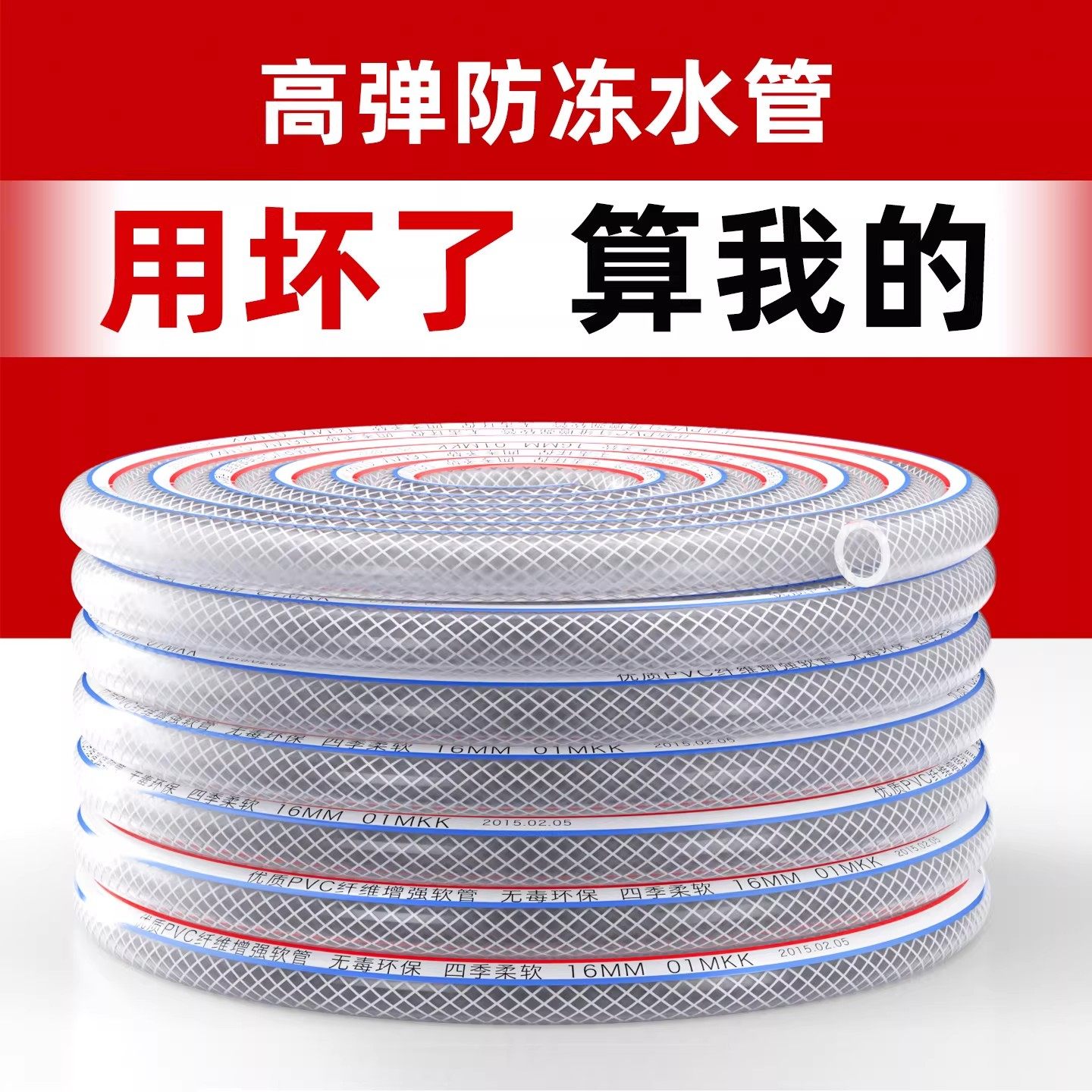 自来水管防冻蛇皮管塑料PVC软管4分6分1寸农用浇花浇菜水管软水管,汽车用品/电子/清洗/改装,洗车水枪,淘宝优惠券,粉丝福利购,淘宝优惠卷