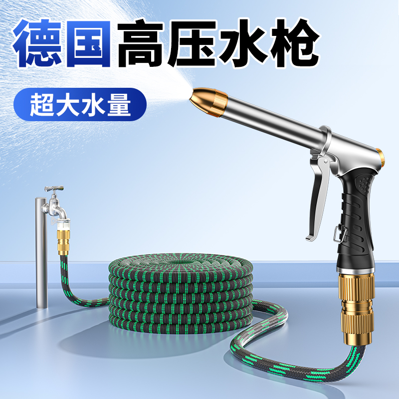 【全金属水枪】强力增压