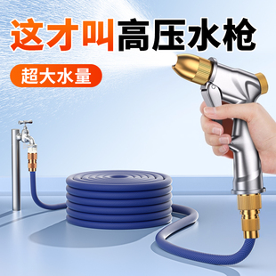 德国高压洗车水枪家用浇花伸缩水管软管自来水增压可冲洗水枪喷头