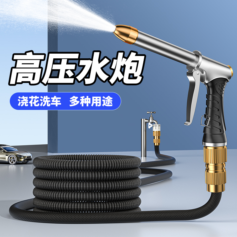 强力增压【金属包胶手柄水枪】