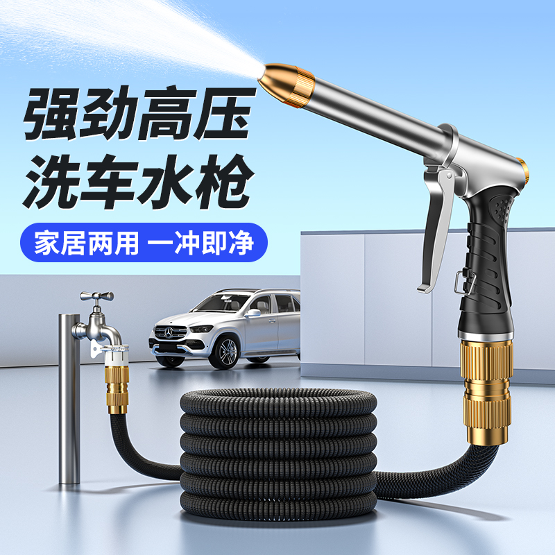 强力增压【金属包胶手柄水枪】