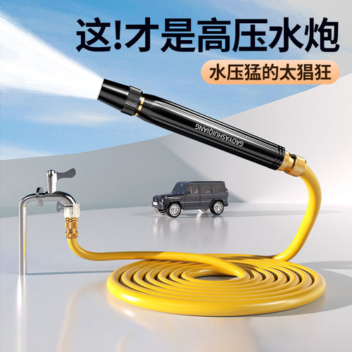 洗车水枪高压喷头家用