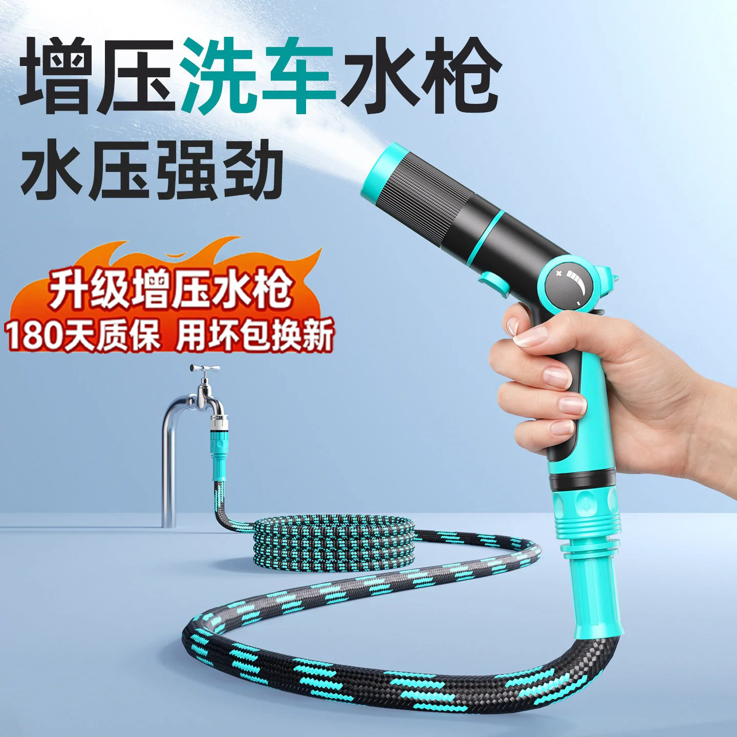 高压水枪洗车喷头家用接水龙头伸缩水管软管浇水增压冲洗地面喷枪