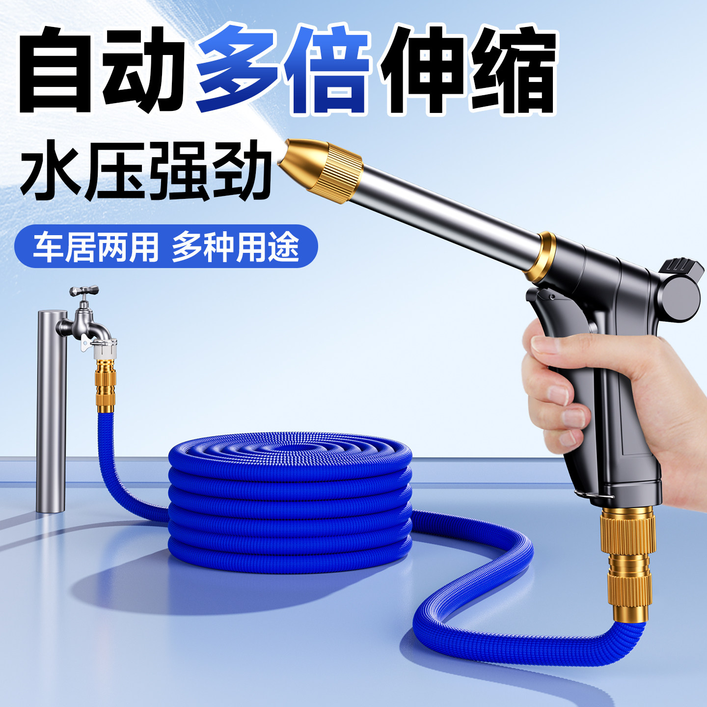【德国品质】洗车水枪高压家用