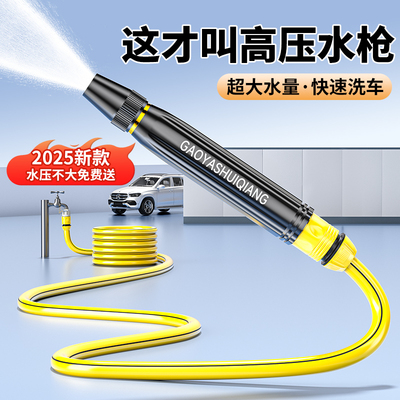 洗车水枪高压喷头家用