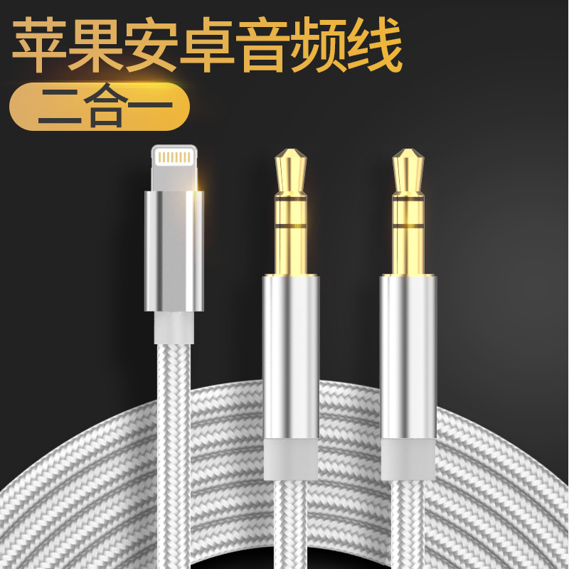 汽車音頻線3.5mm接口手機通用插頭車用蘋果連接車載音響箱轉接線