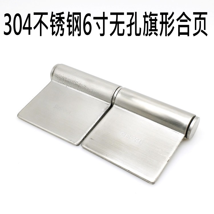 不锈钢6寸4mm无孔旗形1片防火门