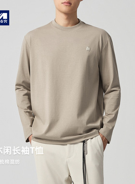 墨麦客男装立体压花打底衫男2025秋新款精梳棉混纺长袖t恤75152
