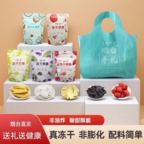 良亩一甜冻干FD苹果脆片芒果桑葚草莓泰椰非油炸水果干无添加油