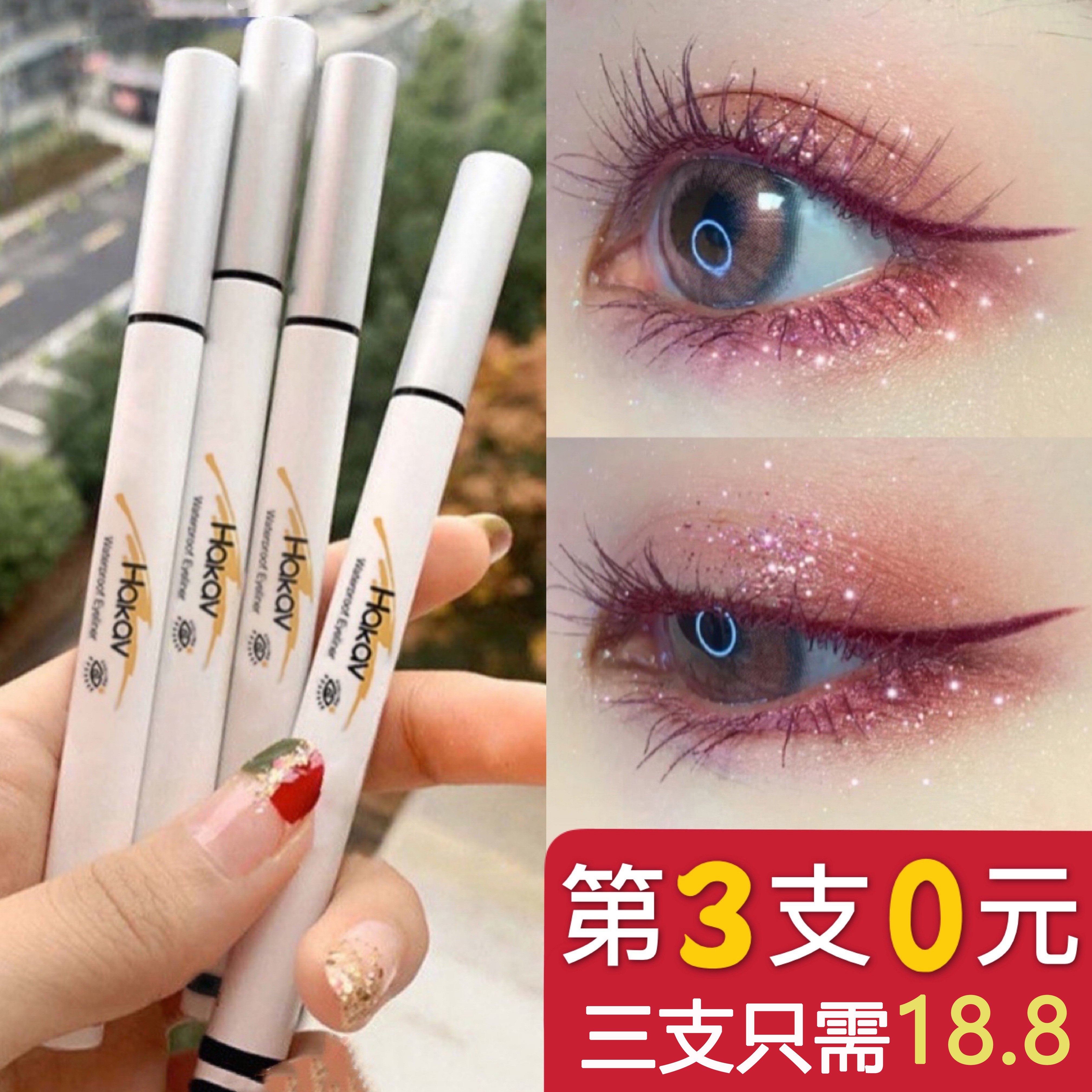 极细眼线笔棕色速干不晕染防水持久不掉色正品女初学者彩色液体笔