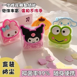 一次性洗手片香皂片清新香氛儿童学生肥皂洗手液 独立盒旅行便携式