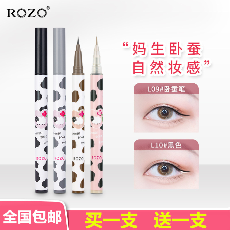 买一送一ROZO极细眼线液笔卧蚕笔