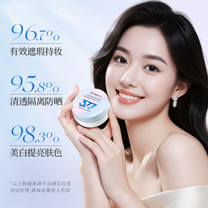 377美白隔离防晒霜气垫bb霜提亮肤色轻薄遮瑕防紫外线SPF50粉底液