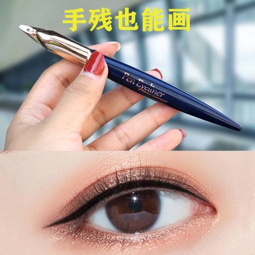 正品钢笔眼线笔女防水防汗不晕染
