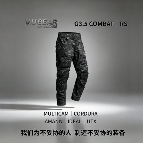 VUGEARG3.5限量版MCBK战术裤
