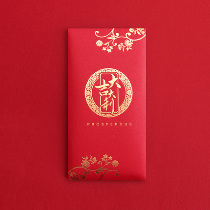 2026新年高档创意紅包袋利是红包/利是封