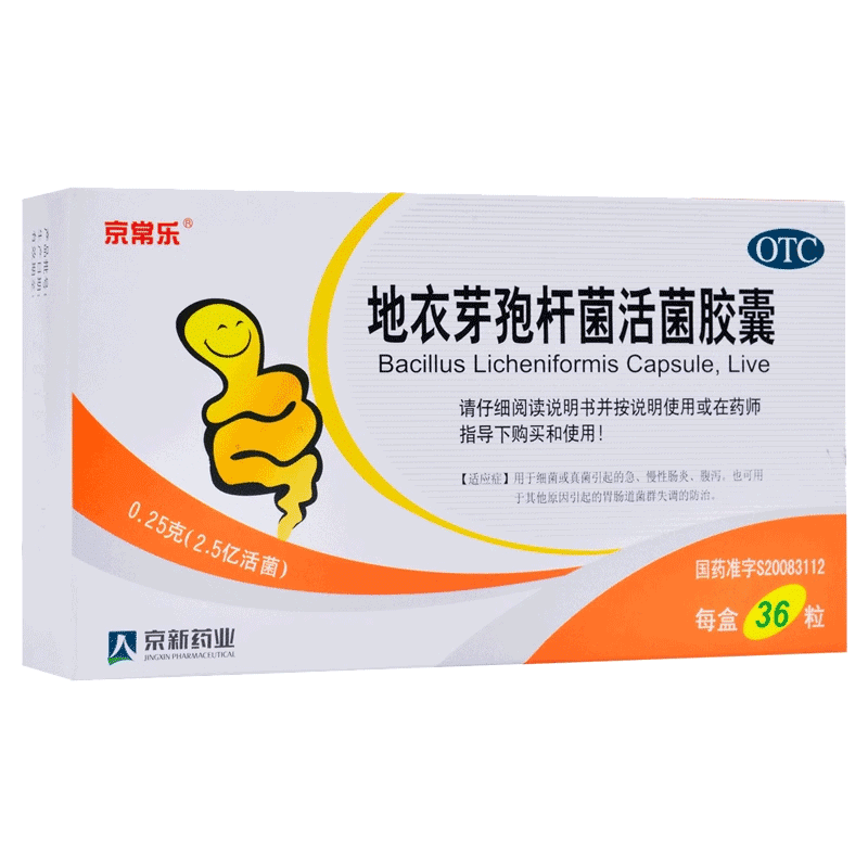 京常乐 地衣芽孢杆菌活菌胶囊36粒 真菌感染 急慢性肠炎 腹泻