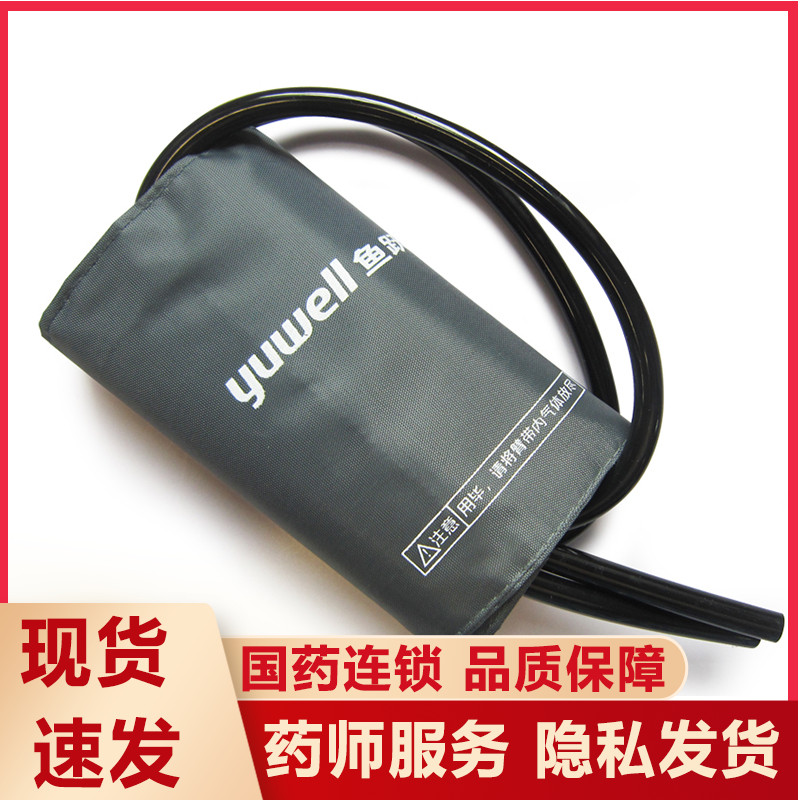 本款只含 袖套绑带 和皮管