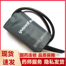 鱼跃 台式水银血压计仪原装配件布袖带袖套臂带绑带 测血压充气球