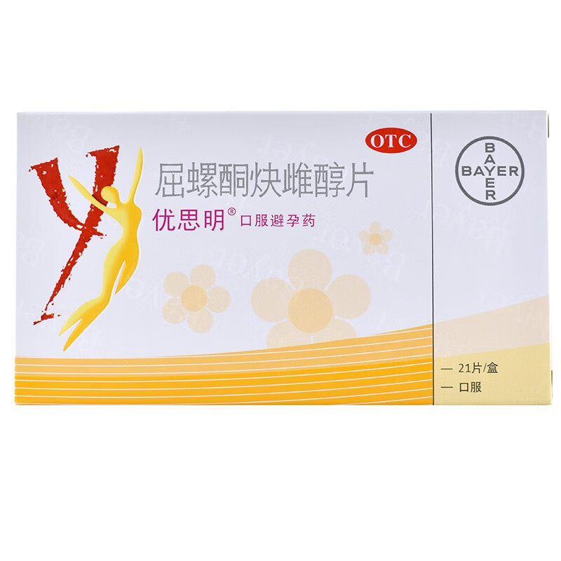 优思明 屈螺酮炔雌醇片21片女用长期短效避孕药非紧急避孕药拜耳,OTC药品/国际医药,避孕,淘宝优惠券,粉丝福利购,淘宝优惠卷