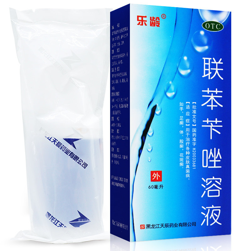愈芙 樂齡聯苯苄坐溶液 60ml 去腳氣股癬真菌手足癬體藓花斑癬在類目 OTC藥品/醫療器械/計生用品, OTC藥品, 皮膚科用藥, 癬症中 - 來自Buy2taobao.com提供專業的淘寶代購服務
