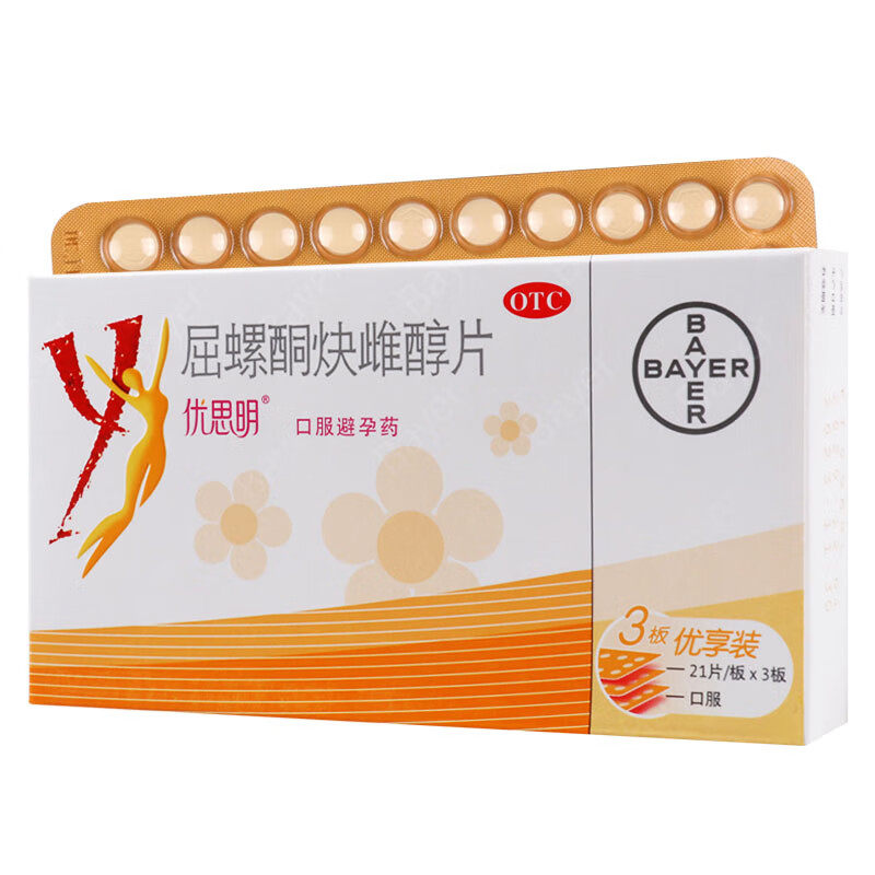 优思明 屈螺酮炔雌醇片63片女用长期短效避孕药非紧急避孕药拜耳,OTC药品/国际医药,避孕,淘宝优惠券,粉丝福利购,淘宝优惠卷