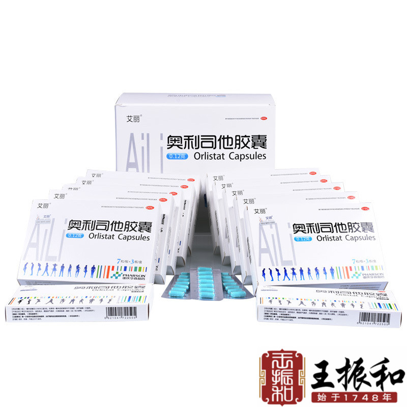 限5000张券42粒优惠】艾丽奥利司他胶囊减肥药全身排油赛乐赛肥胖瘦身