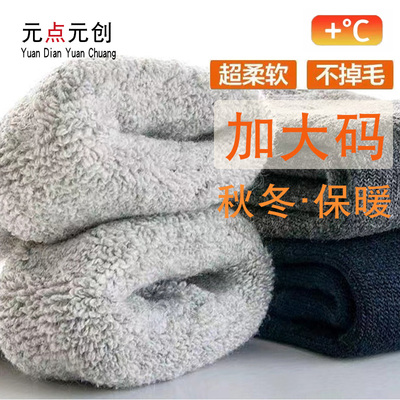 加大大码毛圈中筒袜子男运动加厚防臭吸汗秋冬加绒毛巾袜商务长袜