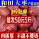 干货 新疆特产骏枣玉枣和田大红枣500g大枣干果干货零食坚果散装